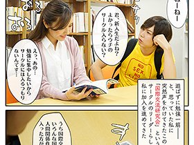 大学に社会人入学したアラサーの妻 一切遊ばずに真面目に勉強すると言ってたのにヤリサーに簡単に騙され中出し乱交パーティ 黒川さりな　サンプル画像04